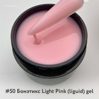 №50 Жидкий Гель Бонэтикс™ Light Pink (CN)100г, в магазине Бонэтикс, фото анонса