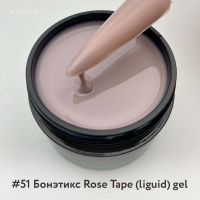 №51 Жидкий Гель Бонэтикс™ Rose Taupe (CN) 100г, в магазине Бонэтикс, фото анонса
