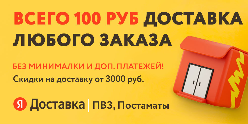 СКИДКИ ЗДЕСЬ