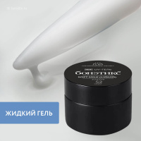 №52 Жидкий Гель Бонэтикс™ Soft Milk (CN) 50г, в магазине Бонэтикс, фото анонса