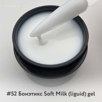№52 Жидкий Гель Бонэтикс™ Soft Milk (CN) 100г, в магазине Бонэтикс, фото анонса