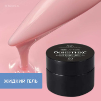 №50 Жидкий Гель Бонэтикс™ Light Pink (CN) 50г, в магазине Бонэтикс, фото анонса
